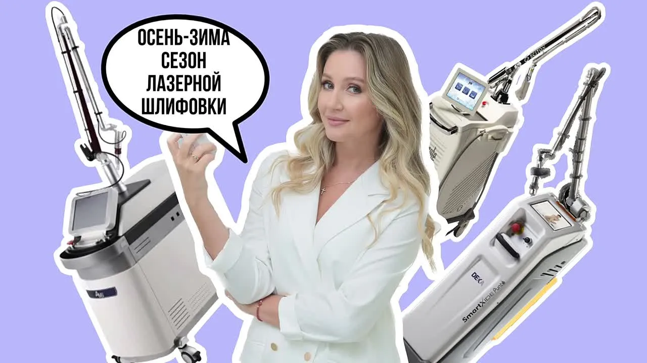видео