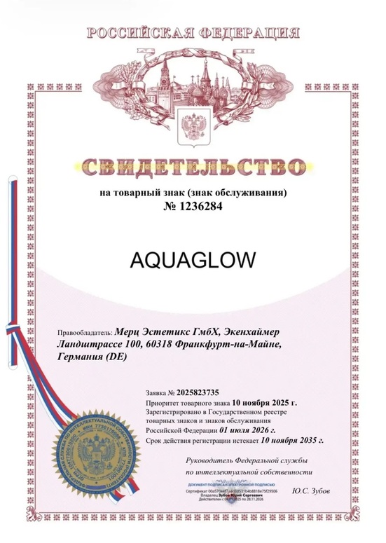 акваглоу сертификат 1.jpg