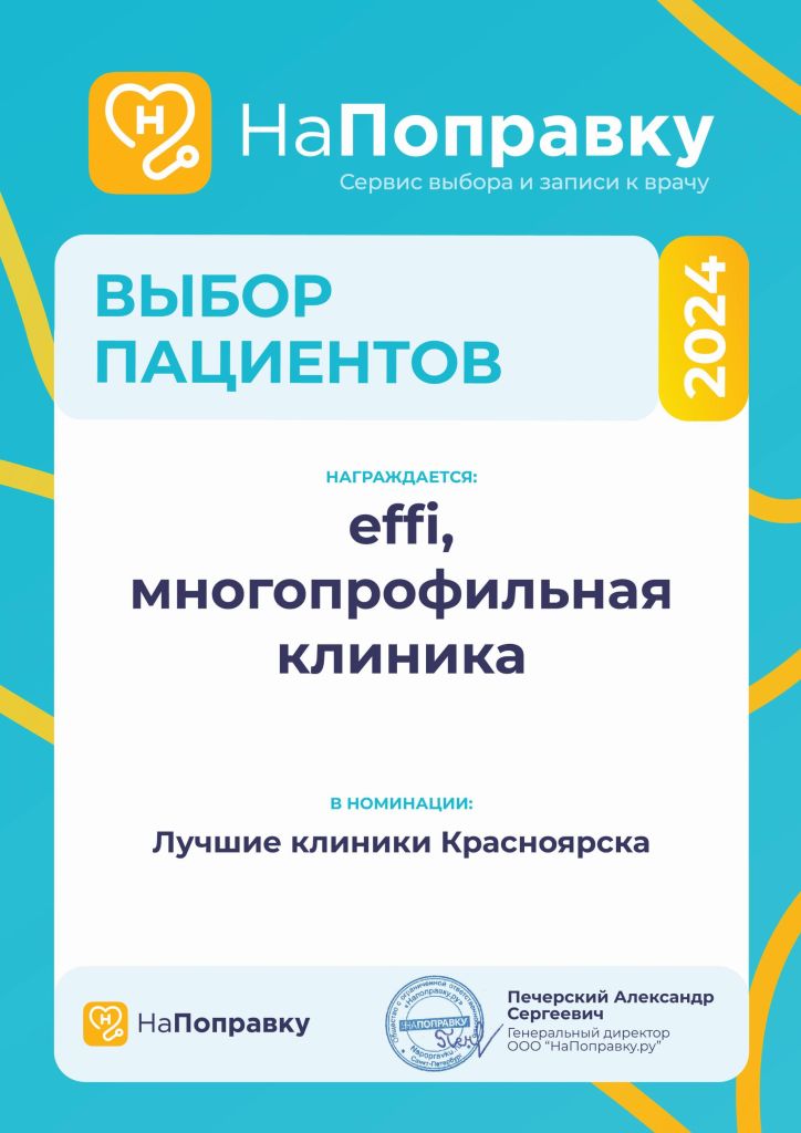 сертификат напоправку2.jpg