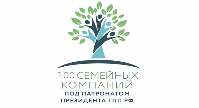 ТОП 100 Семейных компаний России в 2022 году