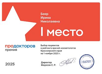 Врачи клиники effi — официально лучшие врачи края!